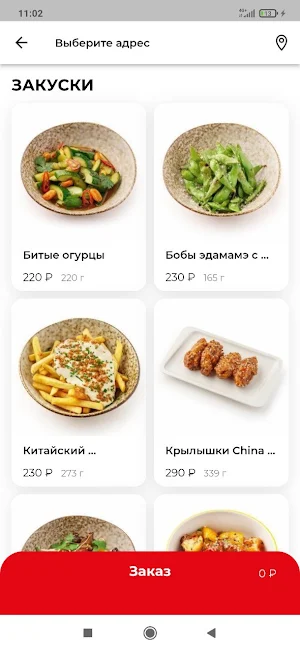 Кухня Ли Screenshot 2