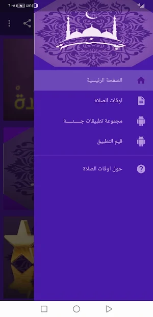 prayer time Screenshot 3