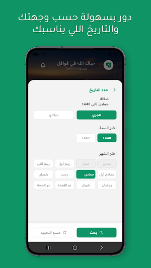 قوافل Screenshot 1