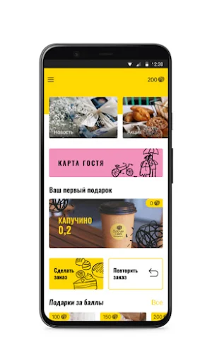 Булочки и Кофе Screenshot 1