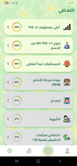 بداية Screenshot 3