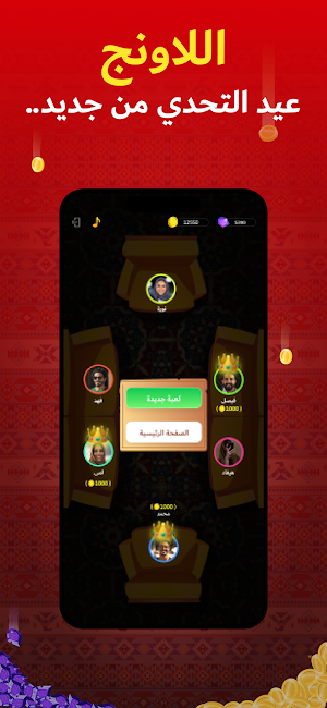 وش السالفة؟ - تحقيق مع الجاسوس Screenshot 3