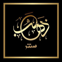 Thahab Center