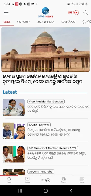Zee Odisha News Screenshot 0