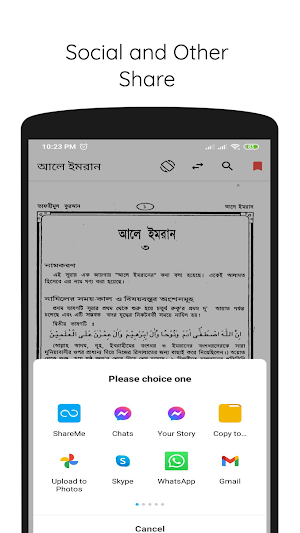 তাফহীমুল কুরআন ~ Tafhimul Quran ~ সম্পূর্ন তাফসীর Screenshot 3