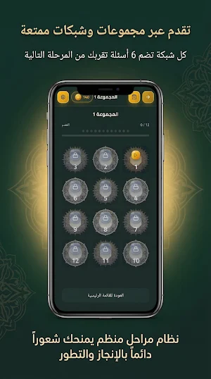 جهبذ: أسئلة وكلمات Screenshot 2