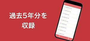 機械保全技能検定 2級 過去問集 Screenshot 1