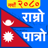 Nepali Calendar : Ramro Patro