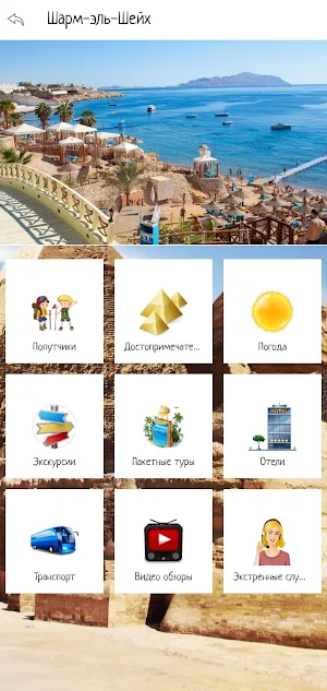 Египет Screenshot 1