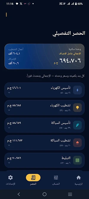 Tashteeby Screenshot 2