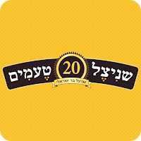 שניצל 20 טעמים חולון