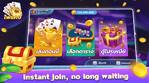 Pai Kaeng Card Screenshot 0