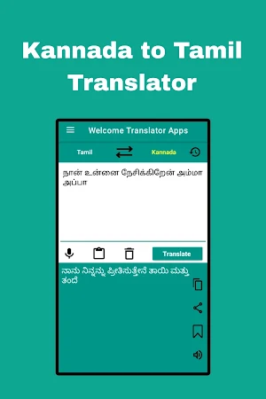 Kannada Tamil Translation Screenshot 3