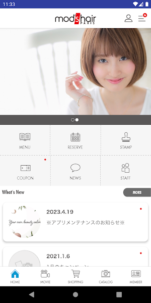 ﾓｯｽﾞﾍｱ福岡姪浜店・福岡百道浜店 Screenshot 1