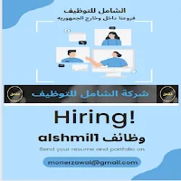 alshmil1 jobs
