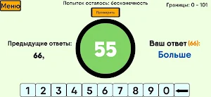Угадай число. Тренировка мозга Screenshot 1