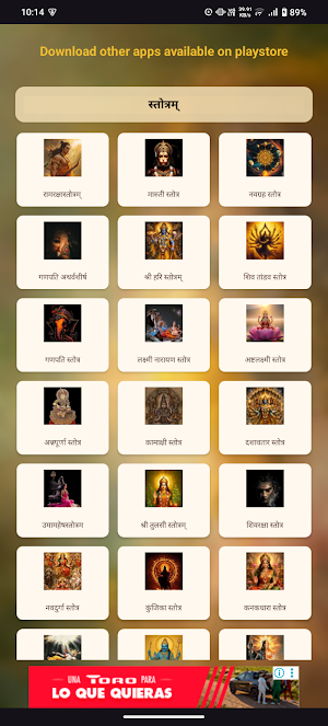 Sri Devi Khadgamala Stotram Screenshot 3