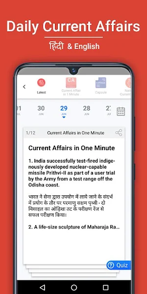 RRB NTPC,Group D,JE,ALP Screenshot 3