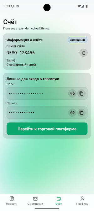 Freedom Broker Uz Screenshot 0