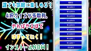 クイズ for すとぷり（すとろべりーぷりんす）ゲームアプリ Screenshot 1