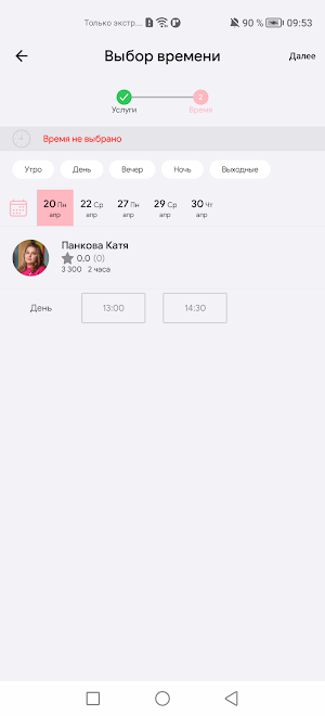Ю’Студия Screenshot 2
