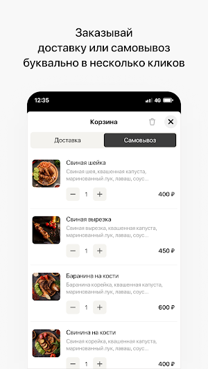 Кафе ФорестХаус | Доставка Screenshot 2