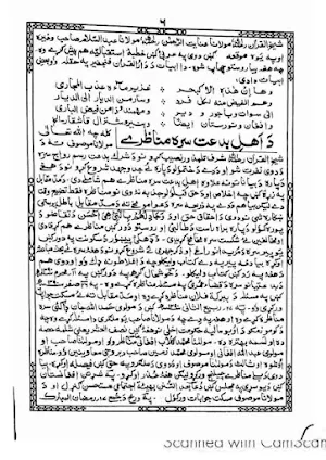 تفسیر فتح الرحمان پشتو Screenshot 1
