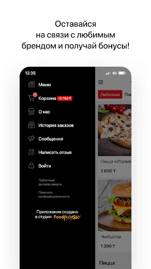 Tarelka Screenshot 3