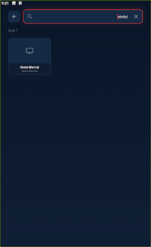 IPTV Player Screenshot 0