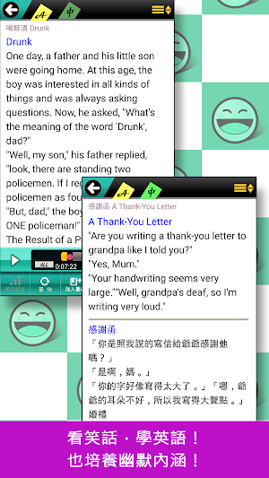 英語愛說笑 Screenshot 0