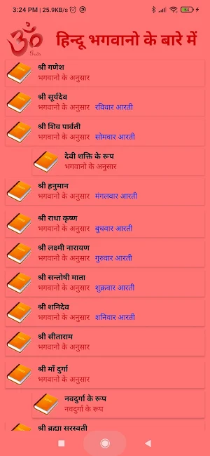 Hindu Gods - Sa & Hi Screenshot 1