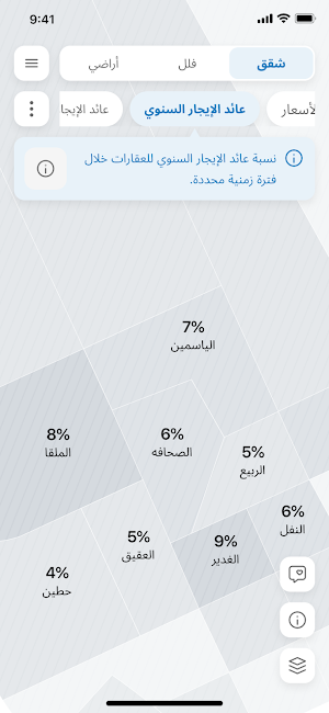 Aqarmap Saudi Screenshot 0