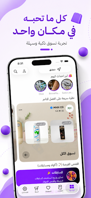 Mallify Screenshot 0