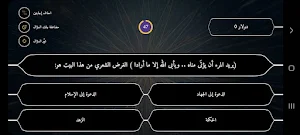 المليون في اللغة العربية Screenshot 0