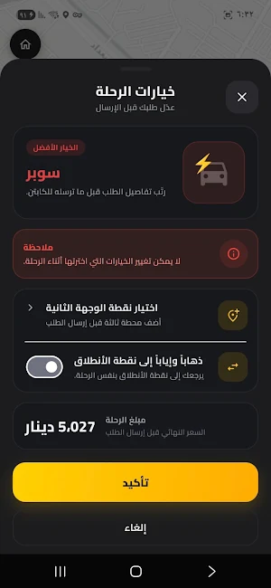 وياك Screenshot 2