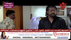 Kalika TV Screenshot 1