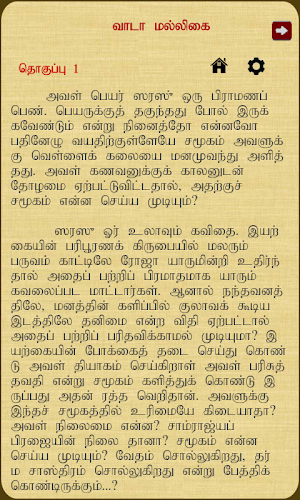 Vaada Malli Screenshot 2