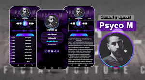 Psyco M أغاني بسيكو ام بدون نت Screenshot 0