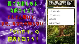 クイズ for 回復術士のやり直し（かいやり）ゲームアプリ Screenshot 1