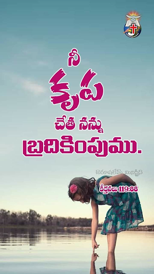 1000+Daily Jesus Telugu Quotes Screenshot 0