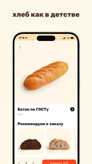 Мамино Тепло Screenshot 2
