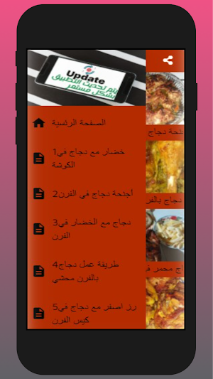 tasty chicken recipes Screenshot 2
