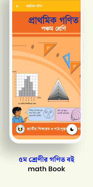 Class 5 All Guide Book 2024 Screenshot 3