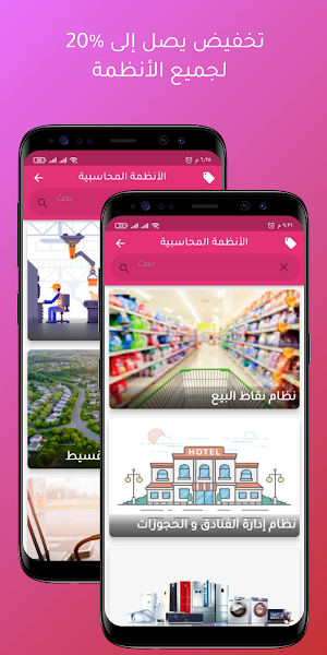 منصة خفض لي Screenshot 3