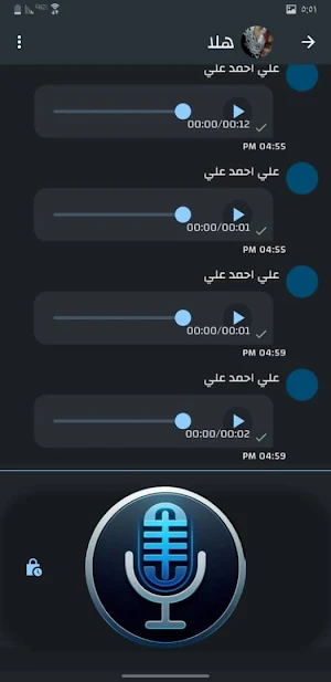 سمعني Screenshot 1