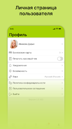 ФАСТФУДНАЯ Screenshot 3