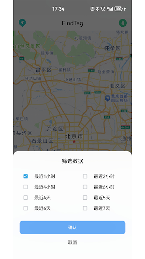 FindTag Screenshot 2