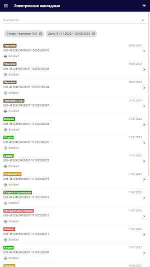 CTT Mobile EDI Screenshot 3