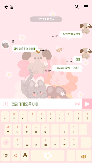카카오톡 테마 - 보송보송친구들_봄꽃 Screenshot 2