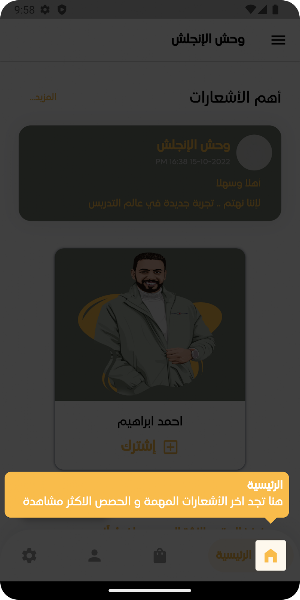 أبو غالية - Abu Ghalia Screenshot 2